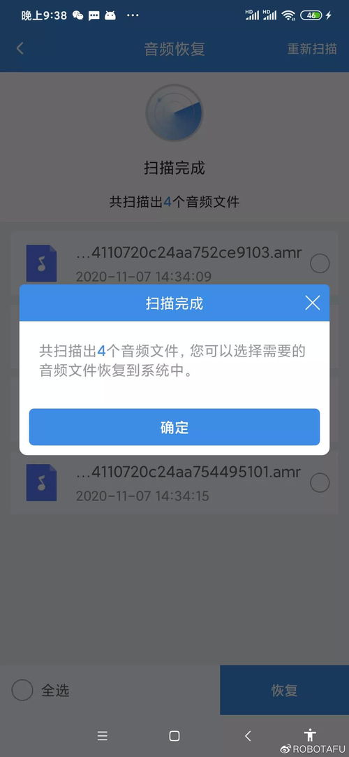 支招功能最強(qiáng)人工智能?chē)遘浖?最強(qiáng)手機(jī)數(shù)據(jù)恢復(fù)軟件,支持圖片 音頻 文件恢復(fù),所有功能全免費(fèi) ...