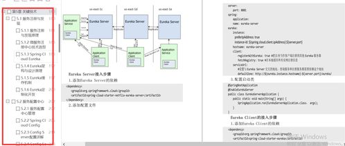京東技術專家首推 GitHub星標120k的微服務架構深度解析與實踐指南