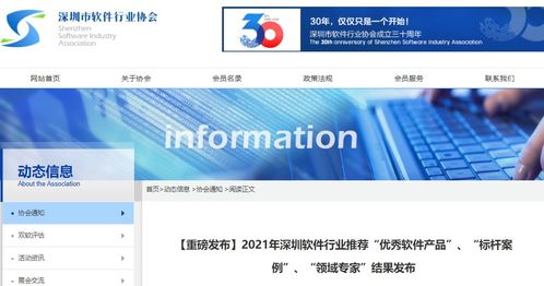 三獎齊發，法大大電子合同斬獲2021深圳優秀軟件產品殊榮，北京軟件技術服務實力彰顯