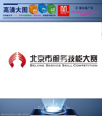 匠心鑄就 數(shù)智未來(lái) 北京市服務(wù)技能大賽與北京軟件技術(shù)服務(wù)品牌標(biāo)識(shí)解析
