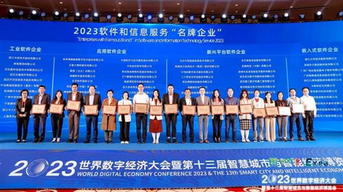 蟬聯殊榮！麒麟軟件榮獲2023年度軟件和信息技術服務名牌企業稱號，助力北京軟件技術服務新發展